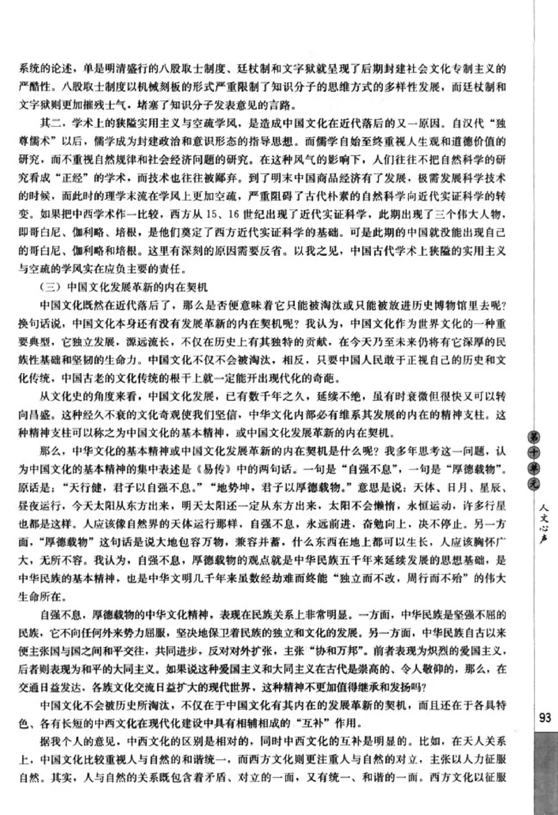 高中语文中国文化经典研读_4-教培资料-26年最新资料-同步更新_初中高中教资_03科三专项（进去保存报考的学科即可）_02科三专项（笔记真题思维导图教学设计版本二）
