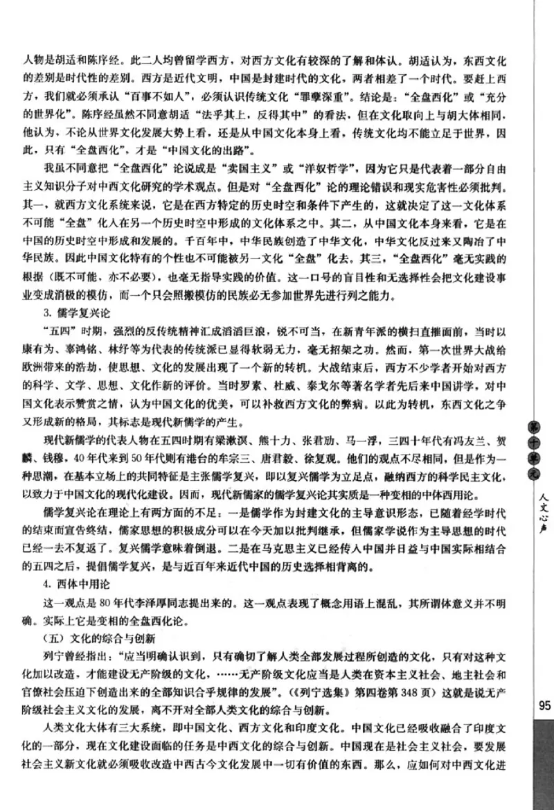 高中语文中国文化经典研读_4-教培资料-26年最新资料-同步更新_初中高中教资_03科三专项（进去保存报考的学科即可）_02科三专项（笔记真题思维导图教学设计版本二）