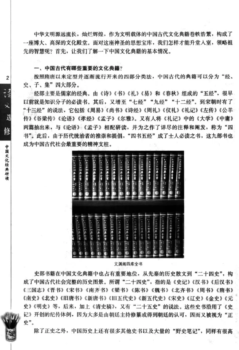 高中语文中国文化经典研读_4-教培资料-26年最新资料-同步更新_初中高中教资_03科三专项（进去保存报考的学科即可）_02科三专项（笔记真题思维导图教学设计版本二）