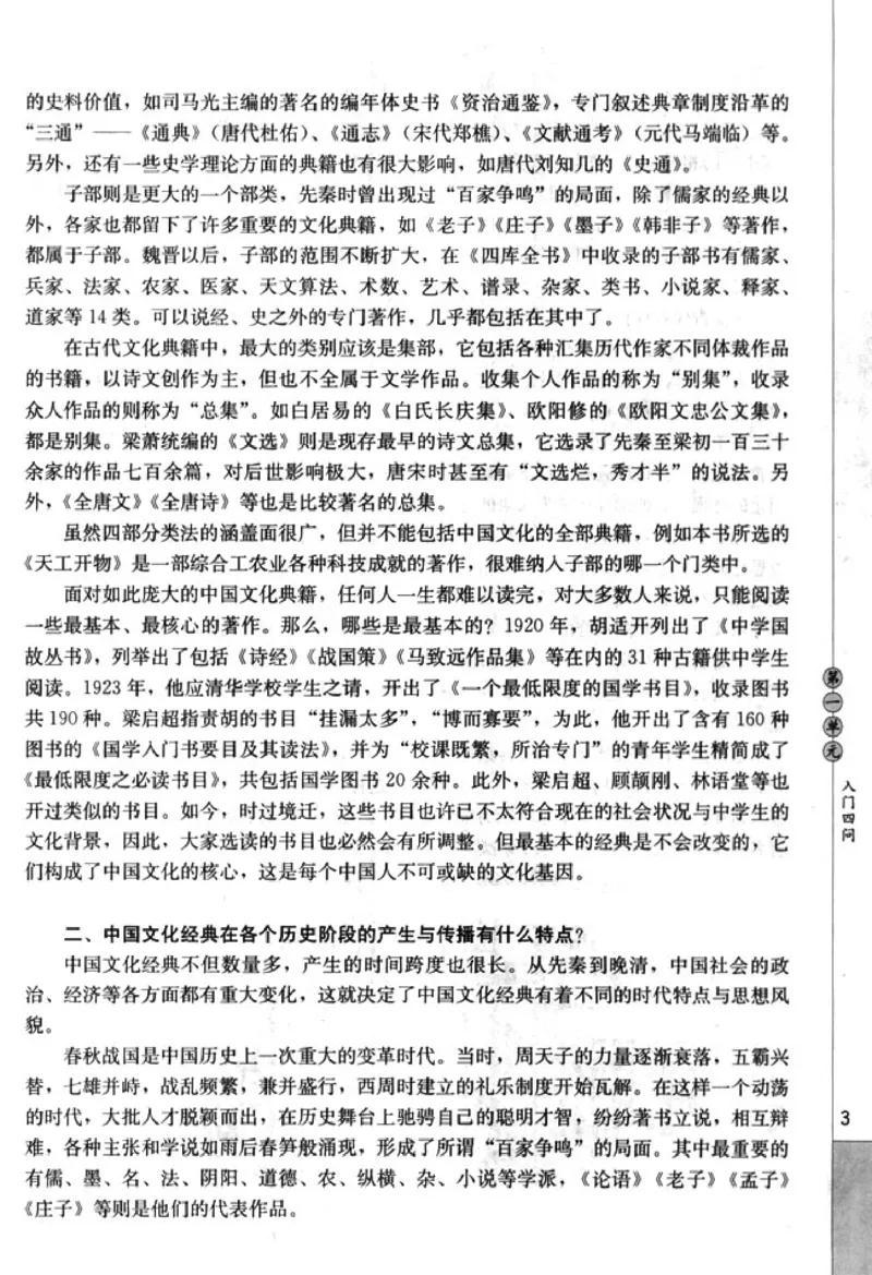 高中语文中国文化经典研读_4-教培资料-26年最新资料-同步更新_初中高中教资_03科三专项（进去保存报考的学科即可）_02科三专项（笔记真题思维导图教学设计版本二）