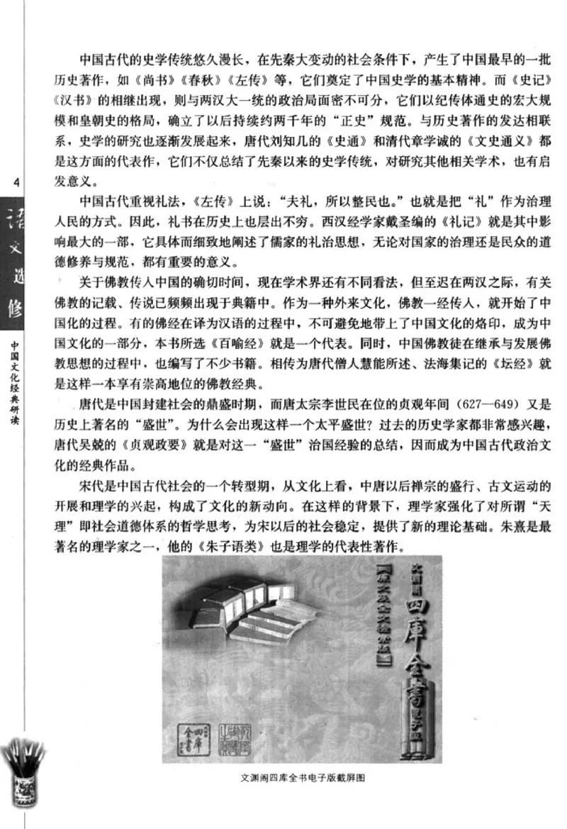 高中语文中国文化经典研读_4-教培资料-26年最新资料-同步更新_初中高中教资_03科三专项（进去保存报考的学科即可）_02科三专项（笔记真题思维导图教学设计版本二）