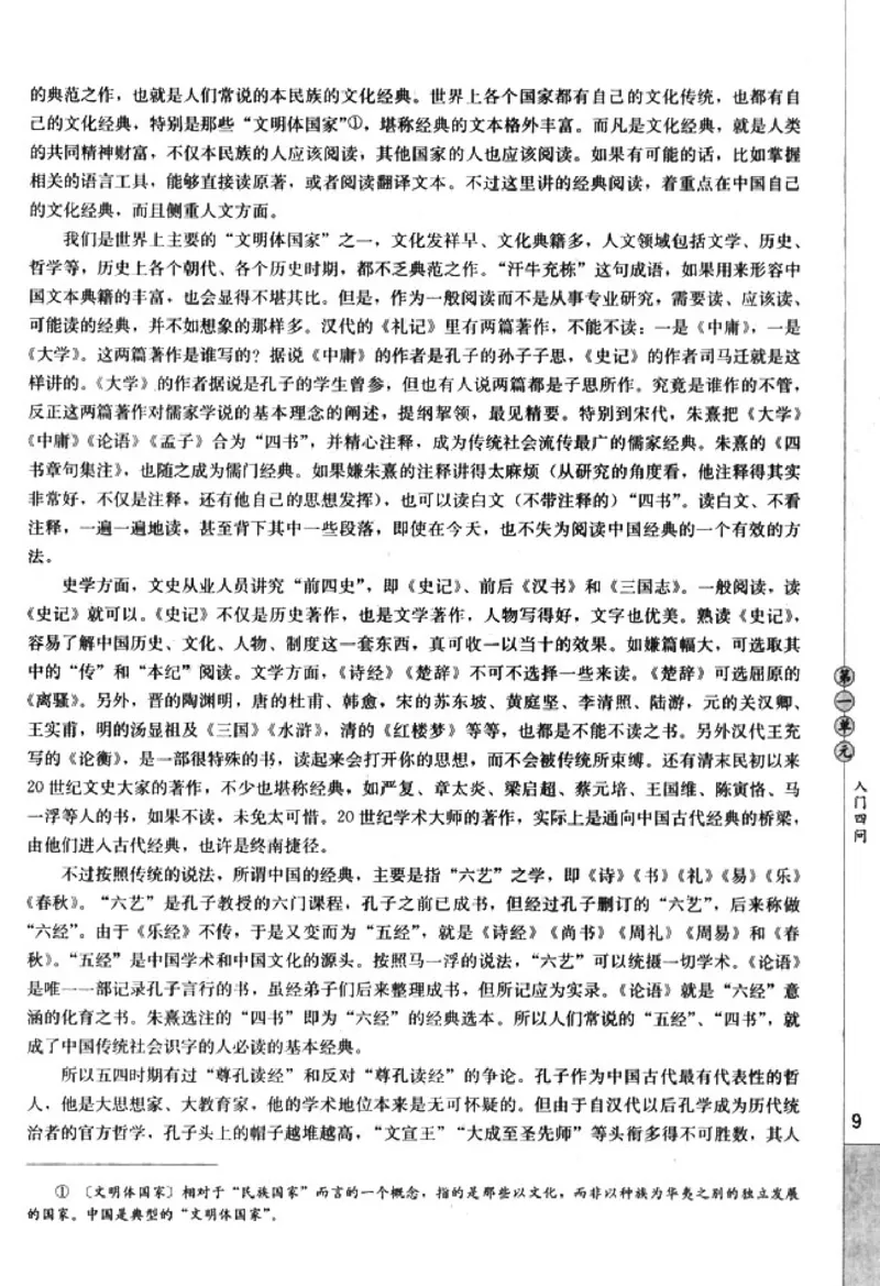 高中语文中国文化经典研读_4-教培资料-26年最新资料-同步更新_初中高中教资_03科三专项（进去保存报考的学科即可）_02科三专项（笔记真题思维导图教学设计版本二）