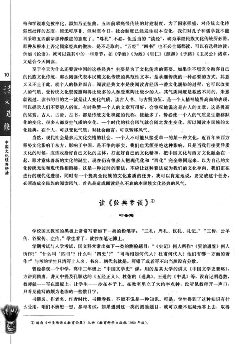 高中语文中国文化经典研读_4-教培资料-26年最新资料-同步更新_初中高中教资_03科三专项（进去保存报考的学科即可）_02科三专项（笔记真题思维导图教学设计版本二）