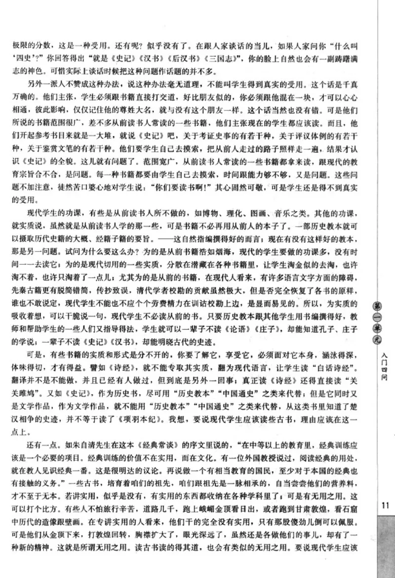 高中语文中国文化经典研读_4-教培资料-26年最新资料-同步更新_初中高中教资_03科三专项（进去保存报考的学科即可）_02科三专项（笔记真题思维导图教学设计版本二）