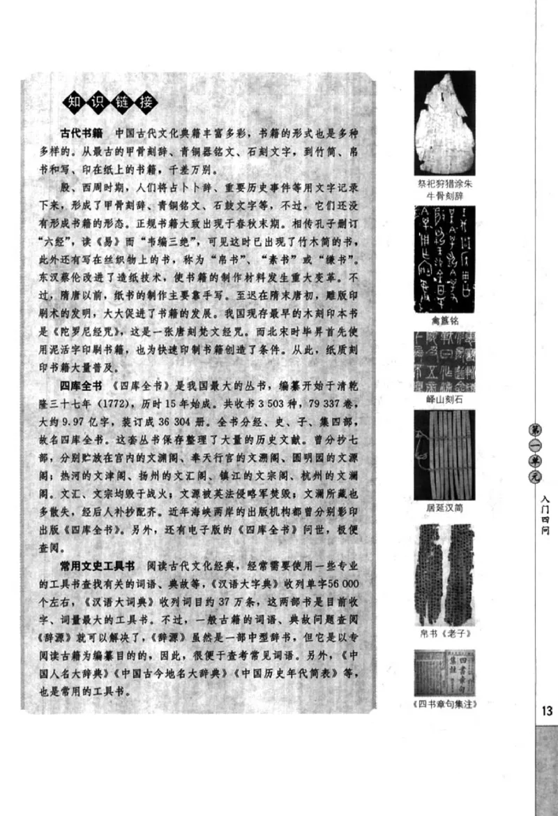 高中语文中国文化经典研读_4-教培资料-26年最新资料-同步更新_初中高中教资_03科三专项（进去保存报考的学科即可）_02科三专项（笔记真题思维导图教学设计版本二）