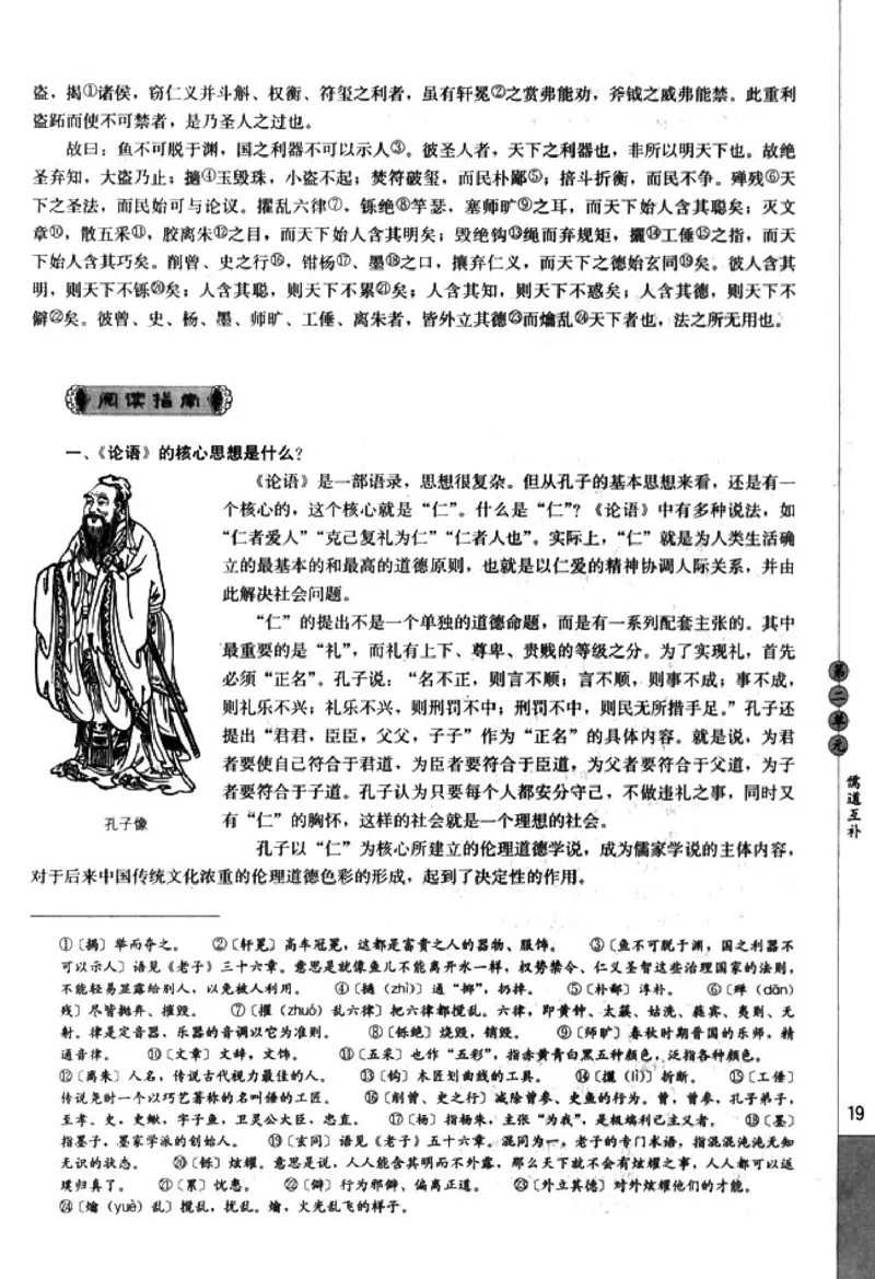 高中语文中国文化经典研读_4-教培资料-26年最新资料-同步更新_初中高中教资_03科三专项（进去保存报考的学科即可）_02科三专项（笔记真题思维导图教学设计版本二）
