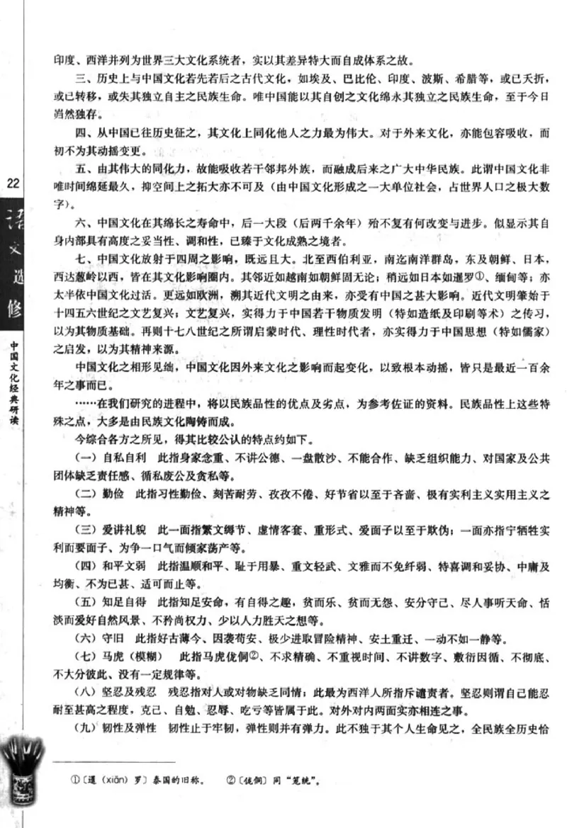 高中语文中国文化经典研读_4-教培资料-26年最新资料-同步更新_初中高中教资_03科三专项（进去保存报考的学科即可）_02科三专项（笔记真题思维导图教学设计版本二）