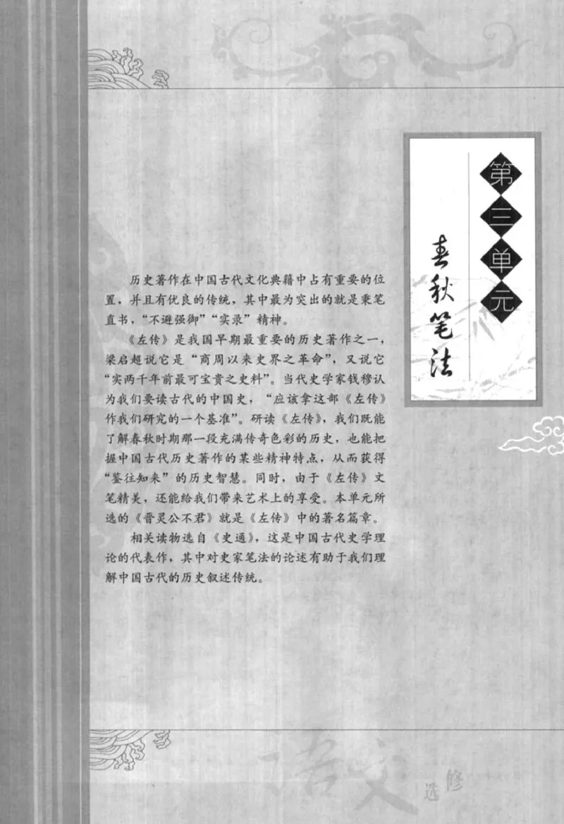 高中语文中国文化经典研读_4-教培资料-26年最新资料-同步更新_初中高中教资_03科三专项（进去保存报考的学科即可）_02科三专项（笔记真题思维导图教学设计版本二）