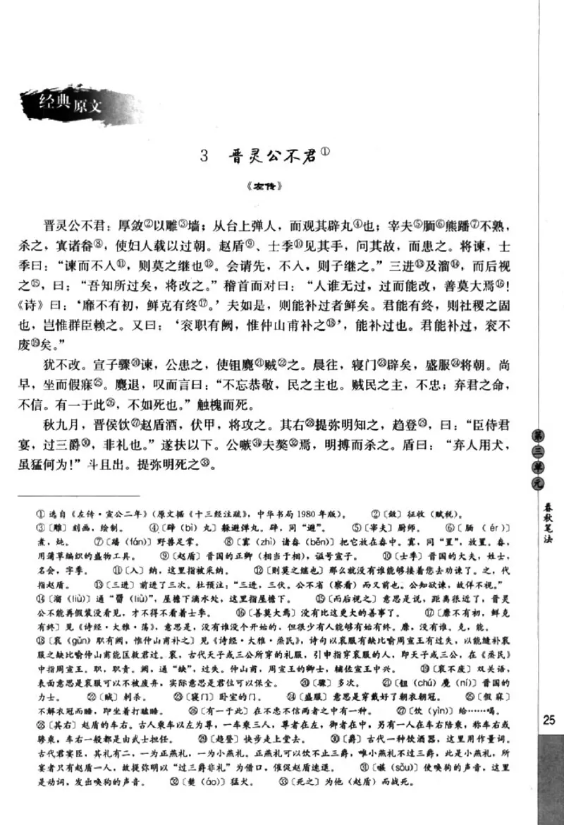 高中语文中国文化经典研读_4-教培资料-26年最新资料-同步更新_初中高中教资_03科三专项（进去保存报考的学科即可）_02科三专项（笔记真题思维导图教学设计版本二）