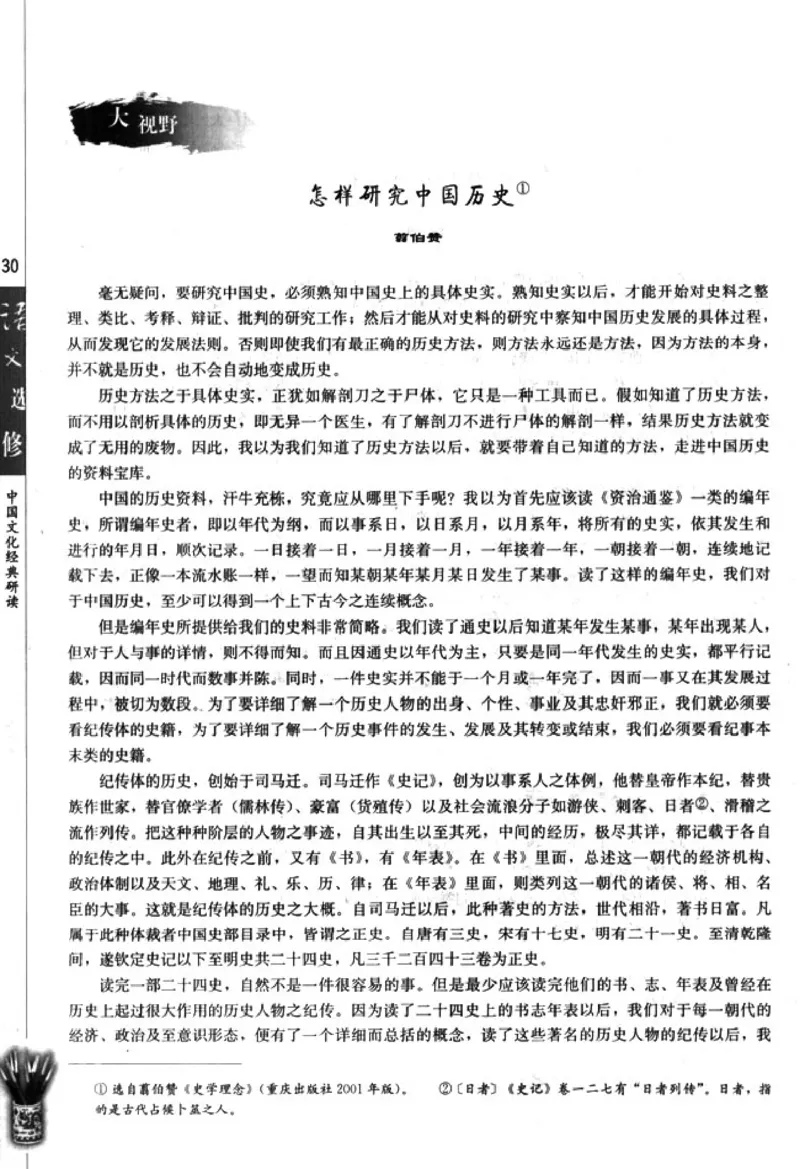 高中语文中国文化经典研读_4-教培资料-26年最新资料-同步更新_初中高中教资_03科三专项（进去保存报考的学科即可）_02科三专项（笔记真题思维导图教学设计版本二）