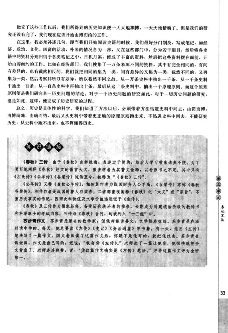 高中语文中国文化经典研读_4-教培资料-26年最新资料-同步更新_初中高中教资_03科三专项（进去保存报考的学科即可）_02科三专项（笔记真题思维导图教学设计版本二）