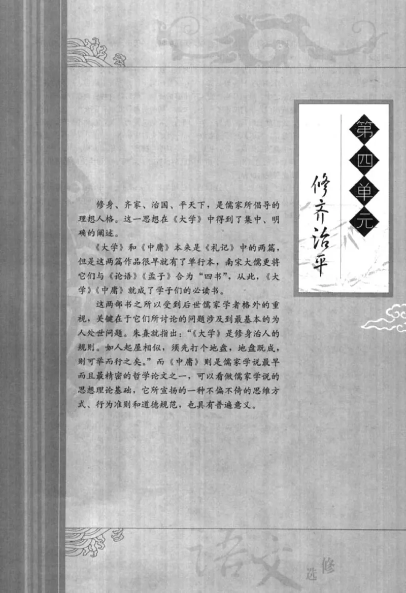 高中语文中国文化经典研读_4-教培资料-26年最新资料-同步更新_初中高中教资_03科三专项（进去保存报考的学科即可）_02科三专项（笔记真题思维导图教学设计版本二）