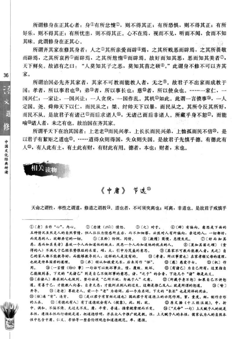 高中语文中国文化经典研读_4-教培资料-26年最新资料-同步更新_初中高中教资_03科三专项（进去保存报考的学科即可）_02科三专项（笔记真题思维导图教学设计版本二）