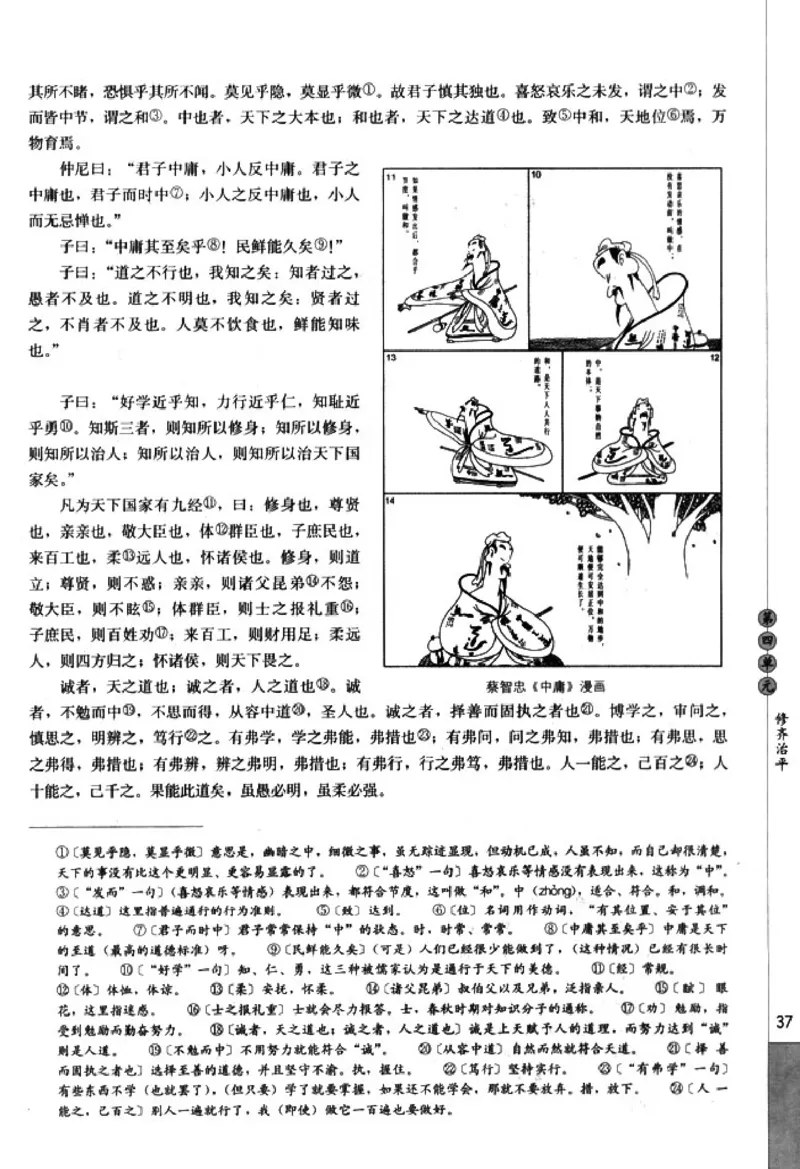 高中语文中国文化经典研读_4-教培资料-26年最新资料-同步更新_初中高中教资_03科三专项（进去保存报考的学科即可）_02科三专项（笔记真题思维导图教学设计版本二）