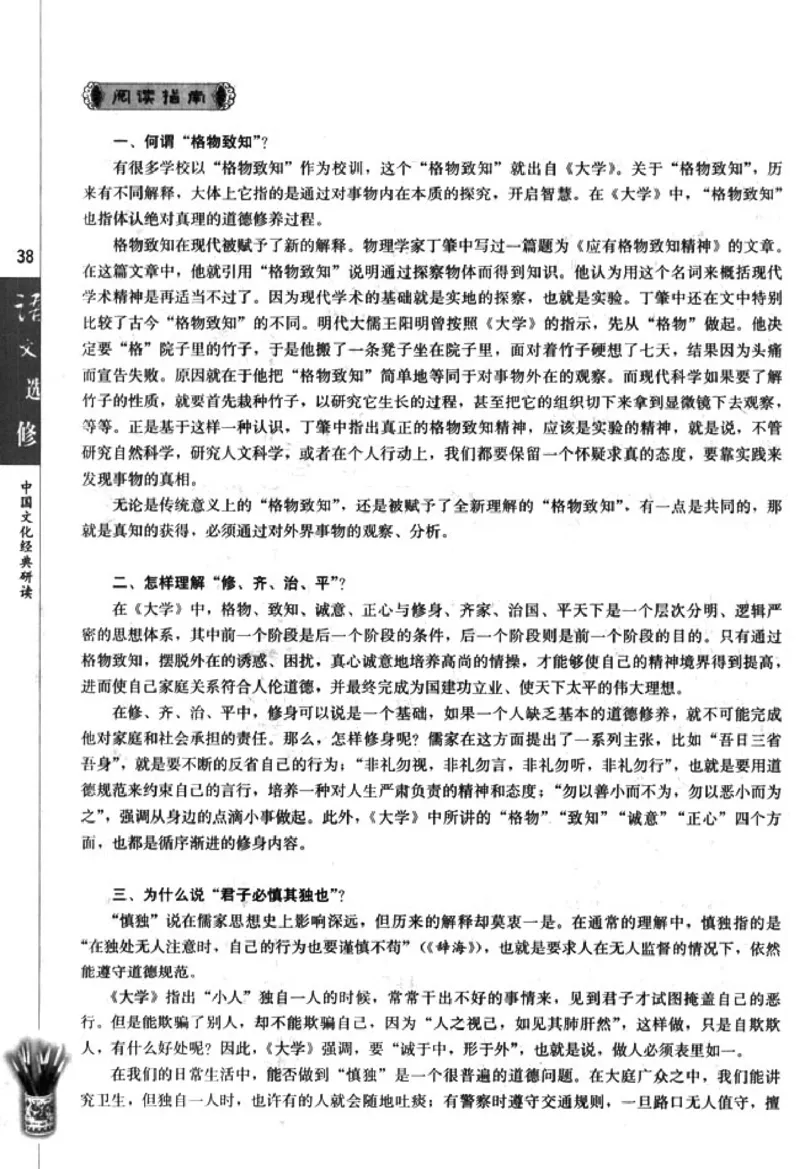 高中语文中国文化经典研读_4-教培资料-26年最新资料-同步更新_初中高中教资_03科三专项（进去保存报考的学科即可）_02科三专项（笔记真题思维导图教学设计版本二）