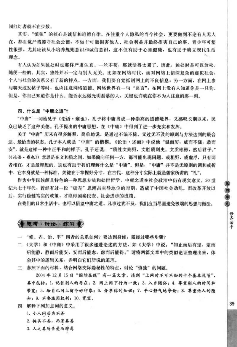高中语文中国文化经典研读_4-教培资料-26年最新资料-同步更新_初中高中教资_03科三专项（进去保存报考的学科即可）_02科三专项（笔记真题思维导图教学设计版本二）