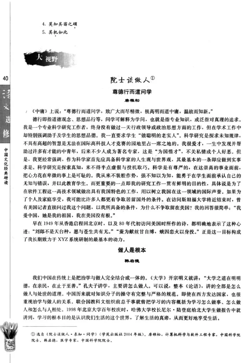 高中语文中国文化经典研读_4-教培资料-26年最新资料-同步更新_初中高中教资_03科三专项（进去保存报考的学科即可）_02科三专项（笔记真题思维导图教学设计版本二）