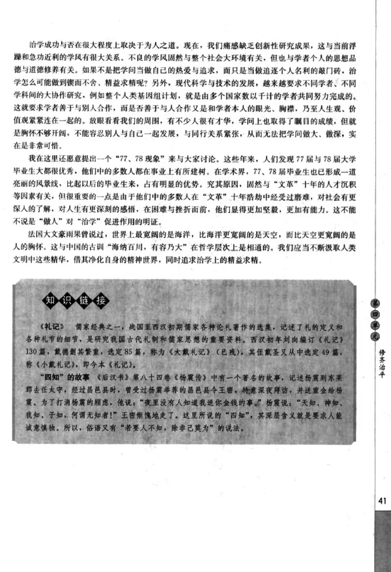 高中语文中国文化经典研读_4-教培资料-26年最新资料-同步更新_初中高中教资_03科三专项（进去保存报考的学科即可）_02科三专项（笔记真题思维导图教学设计版本二）