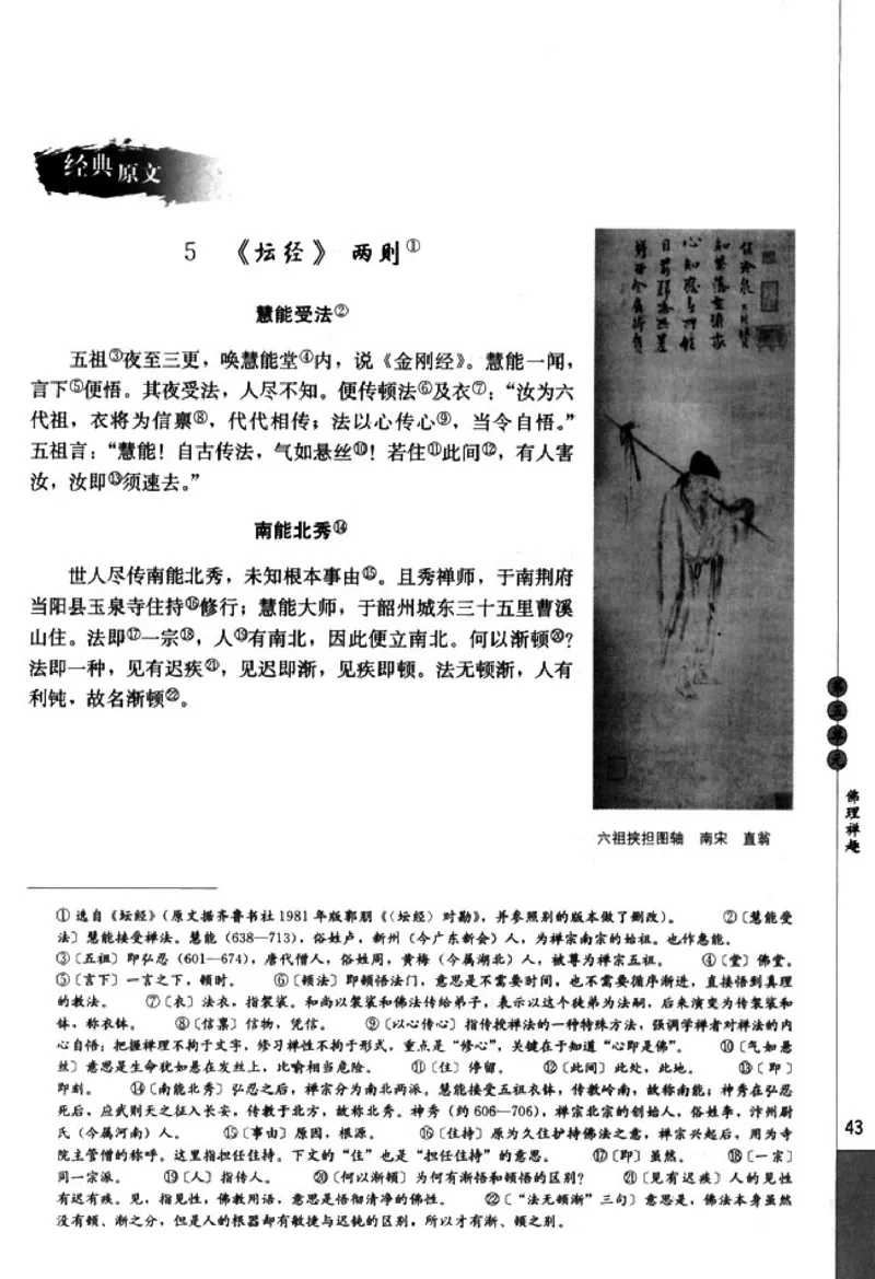 高中语文中国文化经典研读_4-教培资料-26年最新资料-同步更新_初中高中教资_03科三专项（进去保存报考的学科即可）_02科三专项（笔记真题思维导图教学设计版本二）