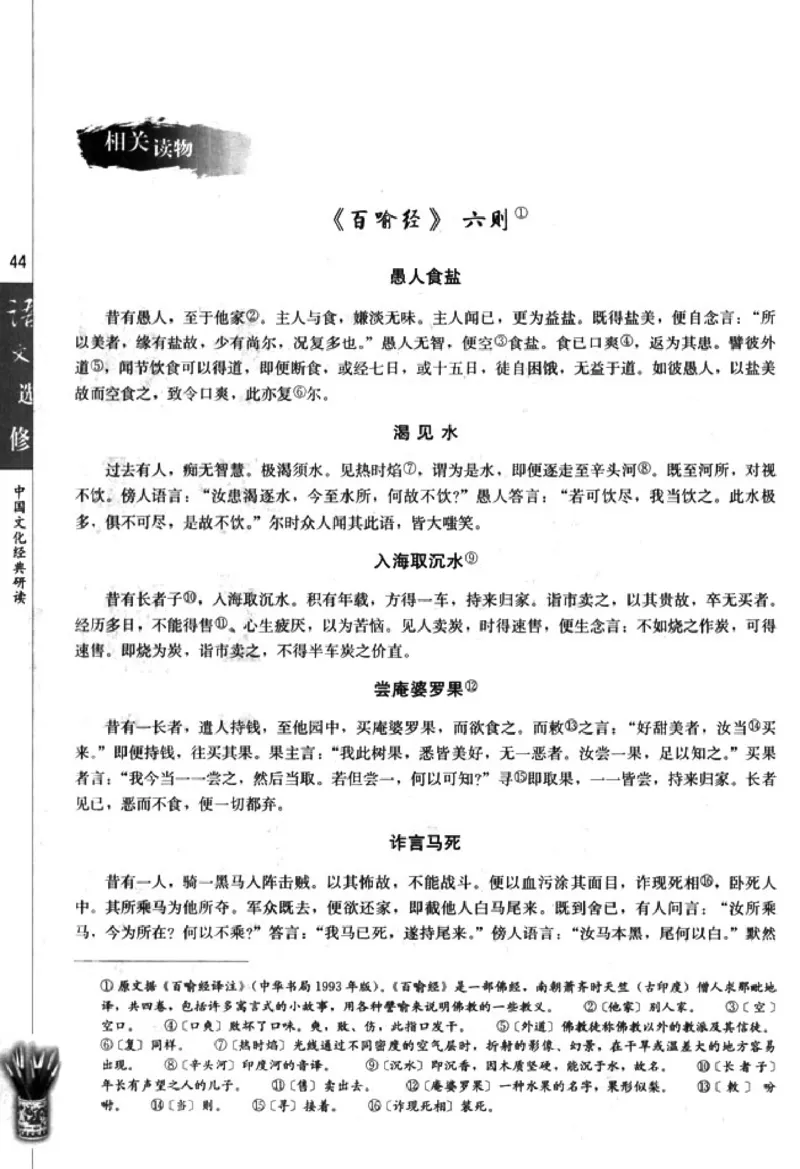 高中语文中国文化经典研读_4-教培资料-26年最新资料-同步更新_初中高中教资_03科三专项（进去保存报考的学科即可）_02科三专项（笔记真题思维导图教学设计版本二）