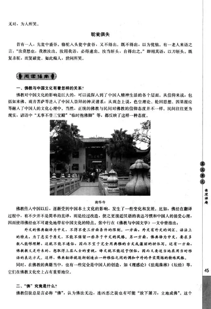 高中语文中国文化经典研读_4-教培资料-26年最新资料-同步更新_初中高中教资_03科三专项（进去保存报考的学科即可）_02科三专项（笔记真题思维导图教学设计版本二）