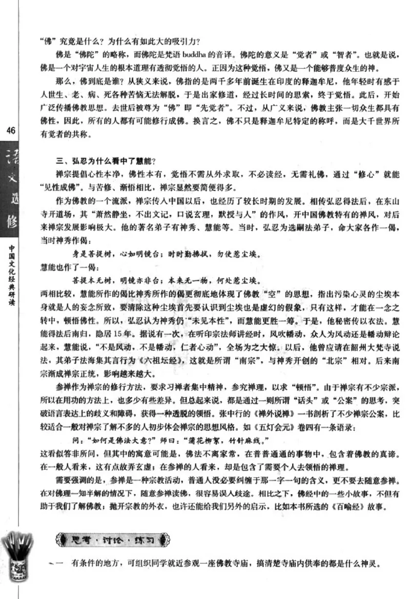 高中语文中国文化经典研读_4-教培资料-26年最新资料-同步更新_初中高中教资_03科三专项（进去保存报考的学科即可）_02科三专项（笔记真题思维导图教学设计版本二）