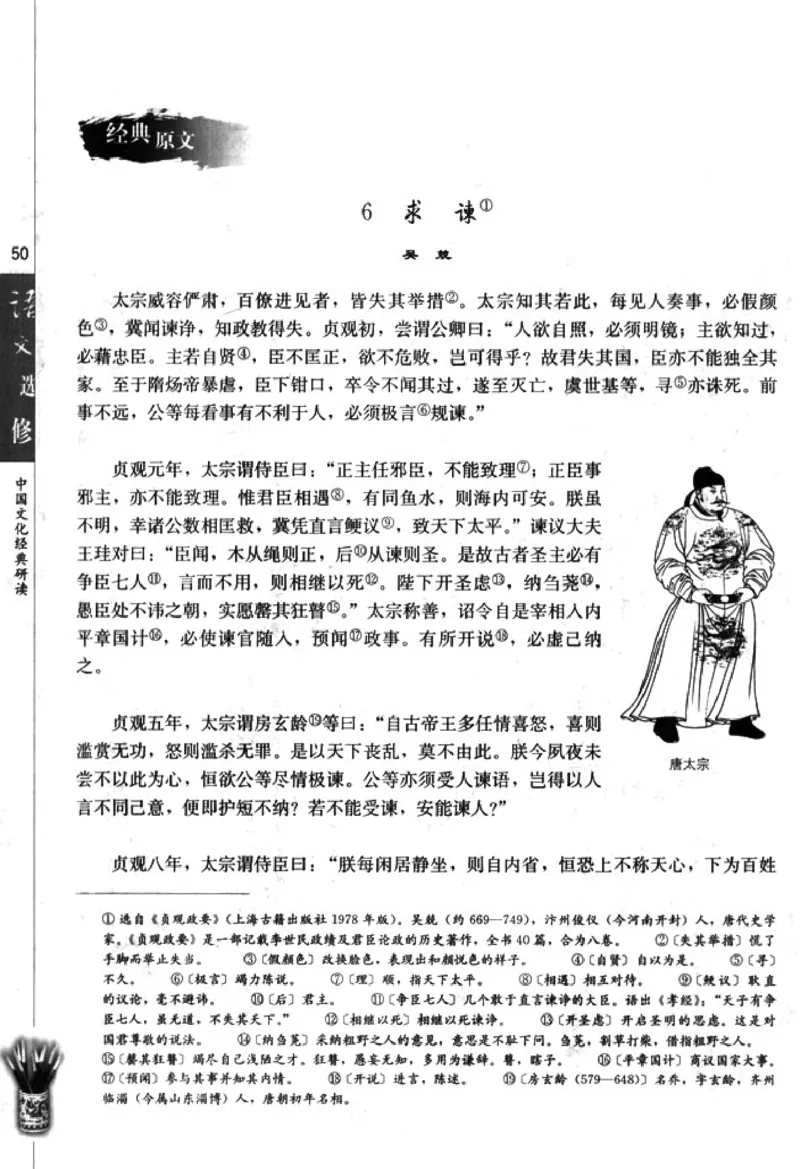 高中语文中国文化经典研读_4-教培资料-26年最新资料-同步更新_初中高中教资_03科三专项（进去保存报考的学科即可）_02科三专项（笔记真题思维导图教学设计版本二）