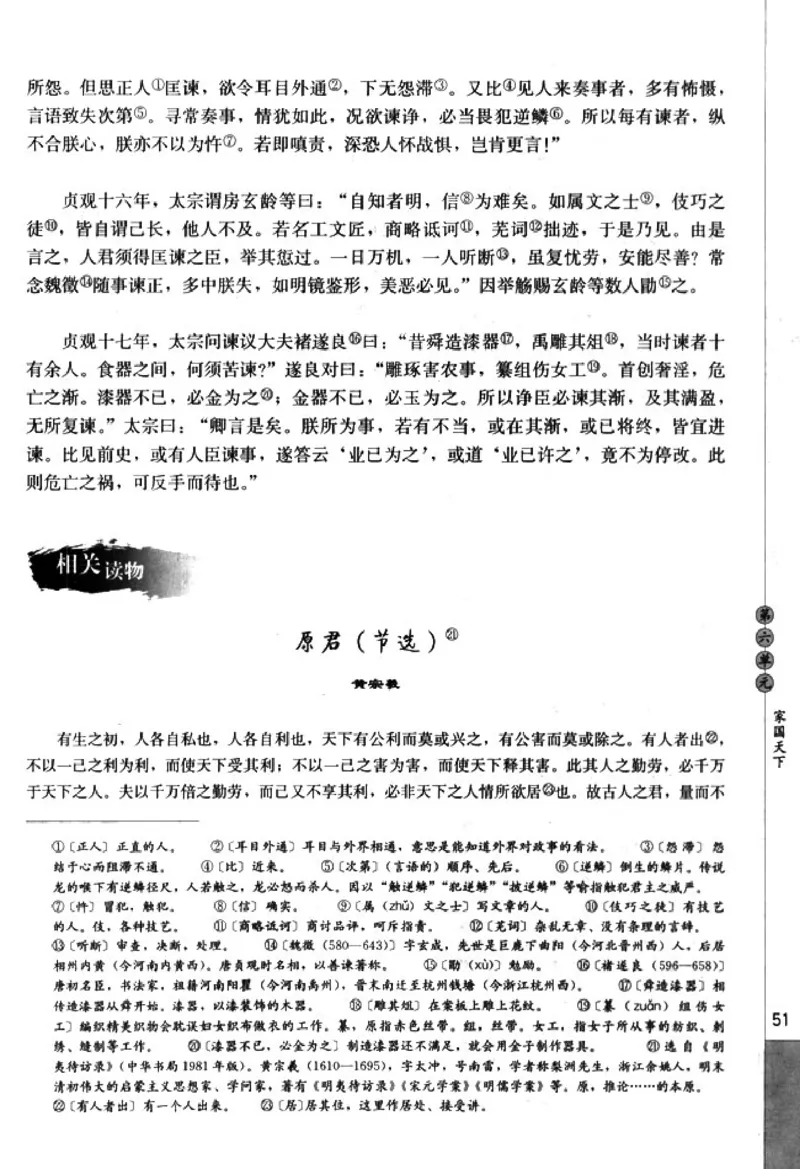 高中语文中国文化经典研读_4-教培资料-26年最新资料-同步更新_初中高中教资_03科三专项（进去保存报考的学科即可）_02科三专项（笔记真题思维导图教学设计版本二）