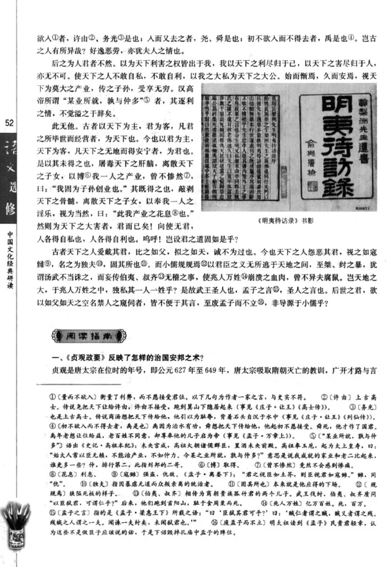 高中语文中国文化经典研读_4-教培资料-26年最新资料-同步更新_初中高中教资_03科三专项（进去保存报考的学科即可）_02科三专项（笔记真题思维导图教学设计版本二）