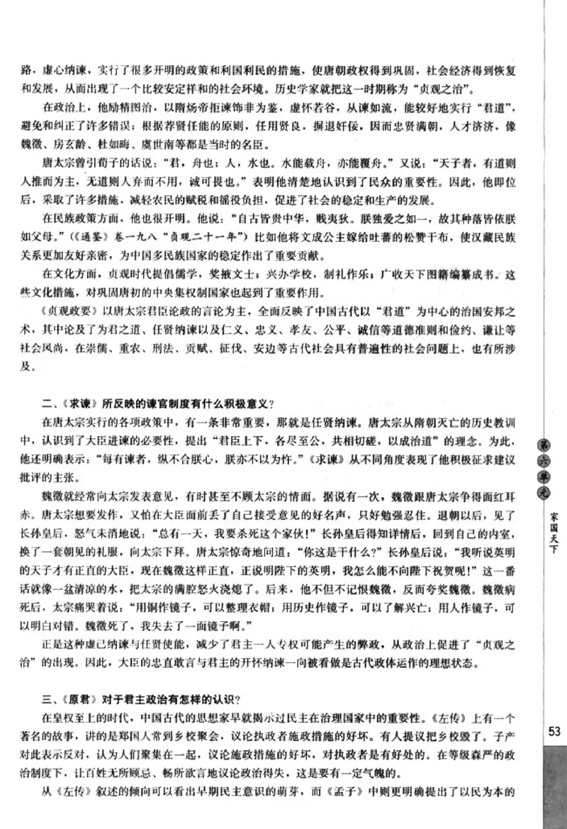 高中语文中国文化经典研读_4-教培资料-26年最新资料-同步更新_初中高中教资_03科三专项（进去保存报考的学科即可）_02科三专项（笔记真题思维导图教学设计版本二）