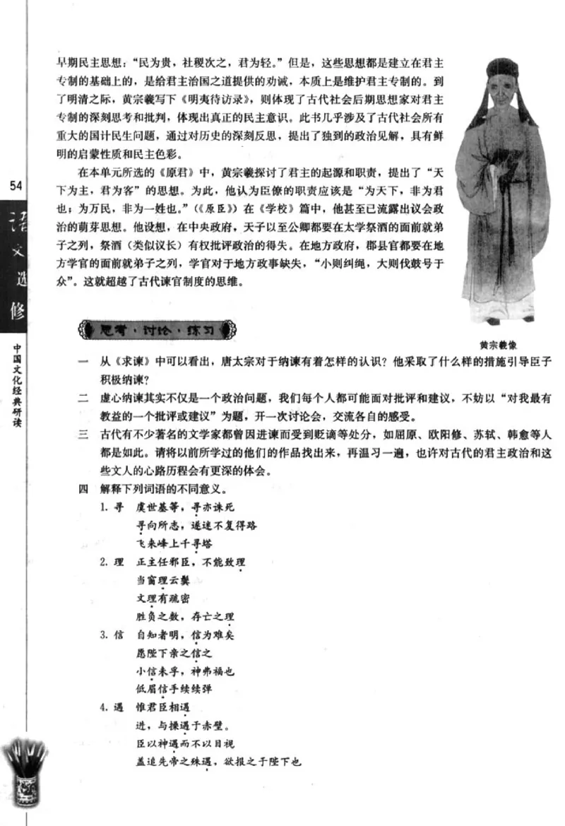 高中语文中国文化经典研读_4-教培资料-26年最新资料-同步更新_初中高中教资_03科三专项（进去保存报考的学科即可）_02科三专项（笔记真题思维导图教学设计版本二）