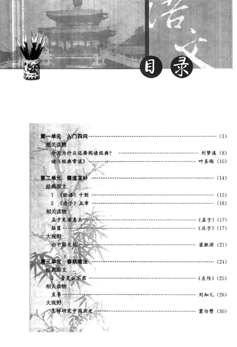 高中语文中国文化经典研读_4-教培资料-26年最新资料-同步更新_初中高中教资_03科三专项（进去保存报考的学科即可）_02科三专项（笔记真题思维导图教学设计版本二）