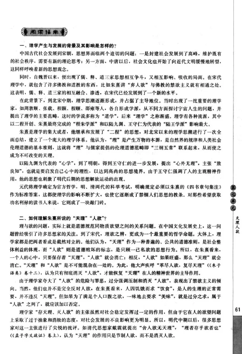 高中语文中国文化经典研读_4-教培资料-26年最新资料-同步更新_初中高中教资_03科三专项（进去保存报考的学科即可）_02科三专项（笔记真题思维导图教学设计版本二）