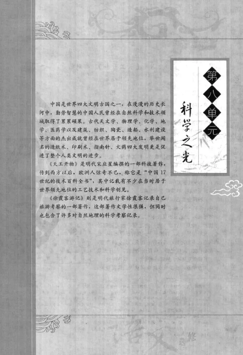 高中语文中国文化经典研读_4-教培资料-26年最新资料-同步更新_初中高中教资_03科三专项（进去保存报考的学科即可）_02科三专项（笔记真题思维导图教学设计版本二）