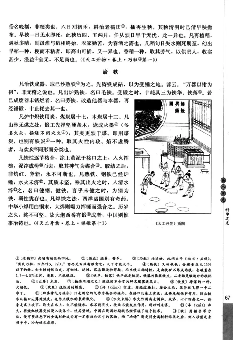 高中语文中国文化经典研读_4-教培资料-26年最新资料-同步更新_初中高中教资_03科三专项（进去保存报考的学科即可）_02科三专项（笔记真题思维导图教学设计版本二）