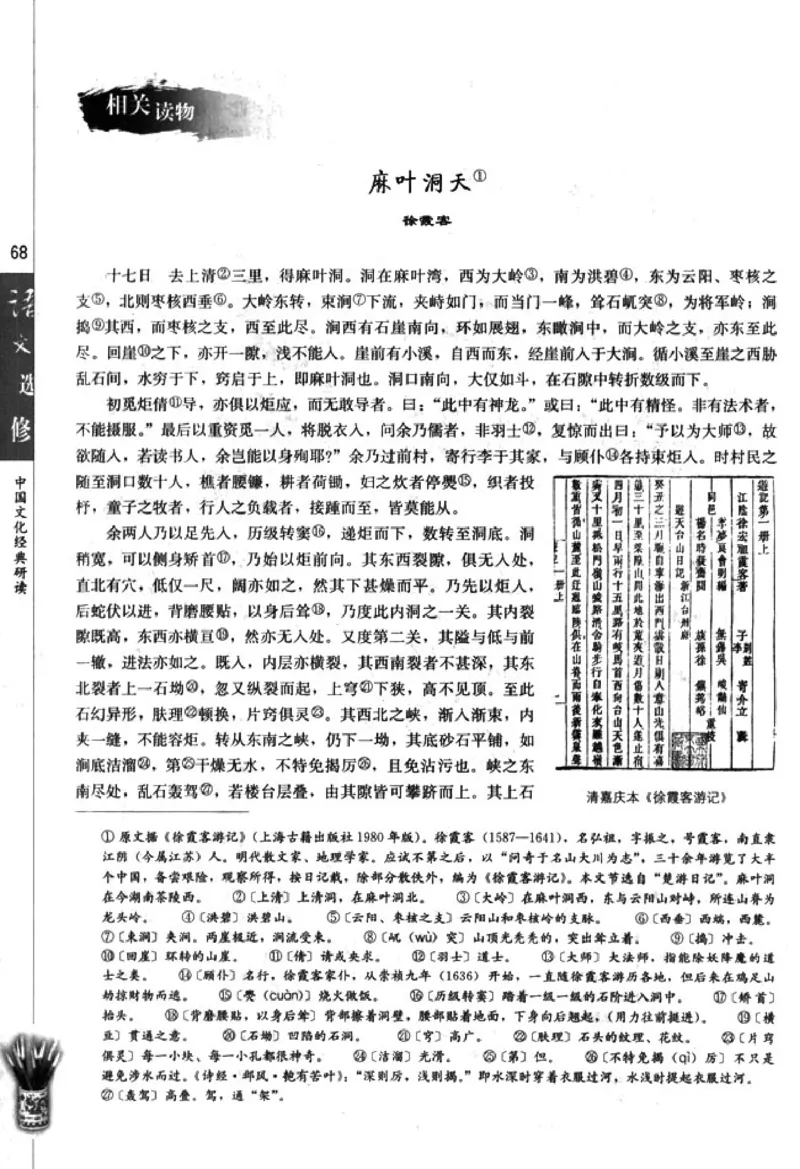 高中语文中国文化经典研读_4-教培资料-26年最新资料-同步更新_初中高中教资_03科三专项（进去保存报考的学科即可）_02科三专项（笔记真题思维导图教学设计版本二）
