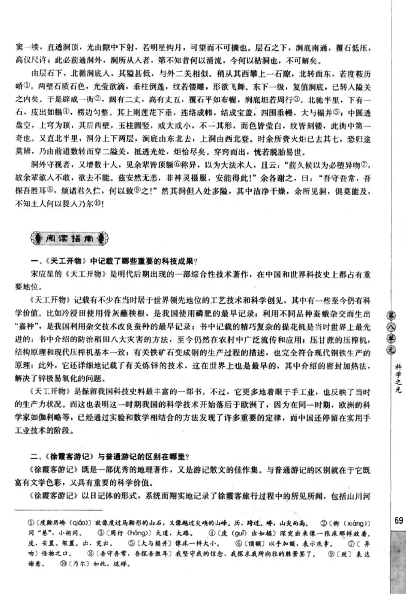 高中语文中国文化经典研读_4-教培资料-26年最新资料-同步更新_初中高中教资_03科三专项（进去保存报考的学科即可）_02科三专项（笔记真题思维导图教学设计版本二）