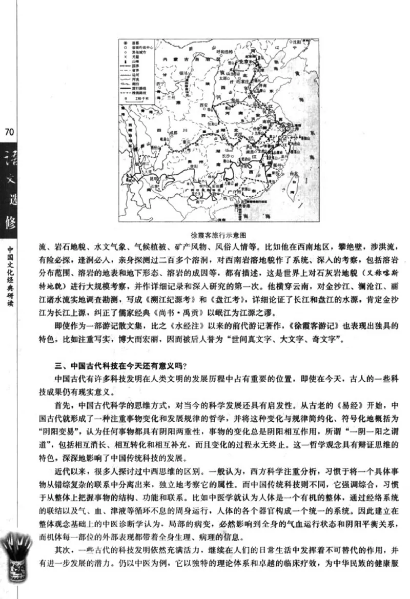 高中语文中国文化经典研读_4-教培资料-26年最新资料-同步更新_初中高中教资_03科三专项（进去保存报考的学科即可）_02科三专项（笔记真题思维导图教学设计版本二）