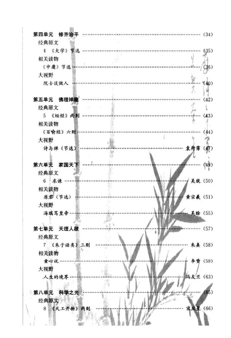 高中语文中国文化经典研读_4-教培资料-26年最新资料-同步更新_初中高中教资_03科三专项（进去保存报考的学科即可）_02科三专项（笔记真题思维导图教学设计版本二）