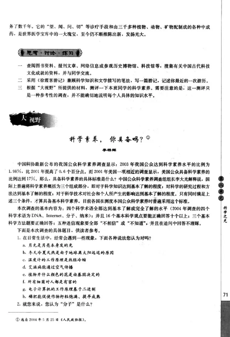高中语文中国文化经典研读_4-教培资料-26年最新资料-同步更新_初中高中教资_03科三专项（进去保存报考的学科即可）_02科三专项（笔记真题思维导图教学设计版本二）