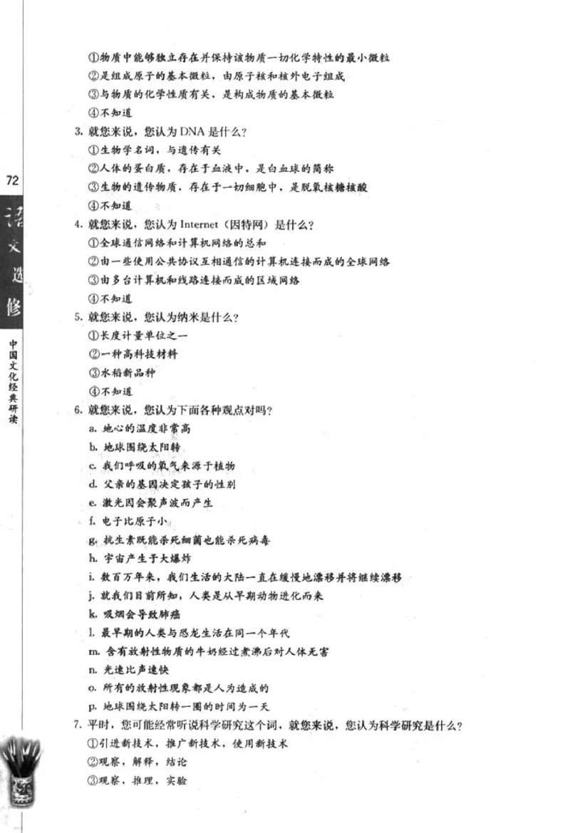 高中语文中国文化经典研读_4-教培资料-26年最新资料-同步更新_初中高中教资_03科三专项（进去保存报考的学科即可）_02科三专项（笔记真题思维导图教学设计版本二）