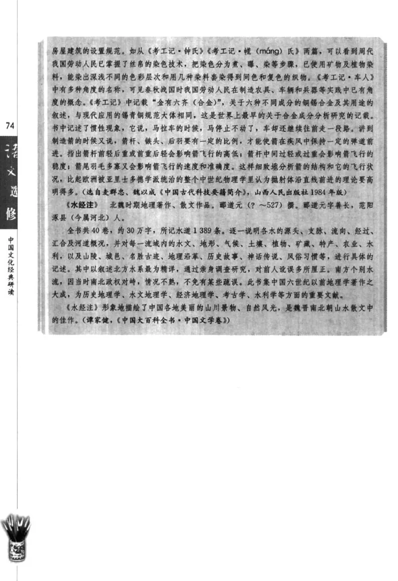 高中语文中国文化经典研读_4-教培资料-26年最新资料-同步更新_初中高中教资_03科三专项（进去保存报考的学科即可）_02科三专项（笔记真题思维导图教学设计版本二）