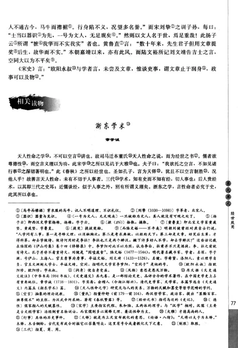 高中语文中国文化经典研读_4-教培资料-26年最新资料-同步更新_初中高中教资_03科三专项（进去保存报考的学科即可）_02科三专项（笔记真题思维导图教学设计版本二）