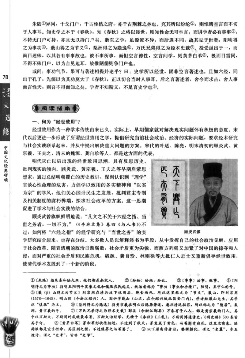 高中语文中国文化经典研读_4-教培资料-26年最新资料-同步更新_初中高中教资_03科三专项（进去保存报考的学科即可）_02科三专项（笔记真题思维导图教学设计版本二）