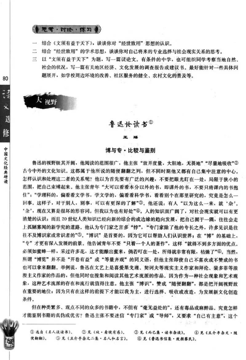 高中语文中国文化经典研读_4-教培资料-26年最新资料-同步更新_初中高中教资_03科三专项（进去保存报考的学科即可）_02科三专项（笔记真题思维导图教学设计版本二）