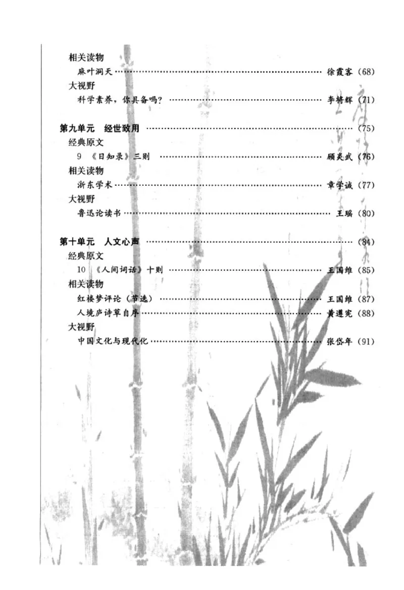 高中语文中国文化经典研读_4-教培资料-26年最新资料-同步更新_初中高中教资_03科三专项（进去保存报考的学科即可）_02科三专项（笔记真题思维导图教学设计版本二）