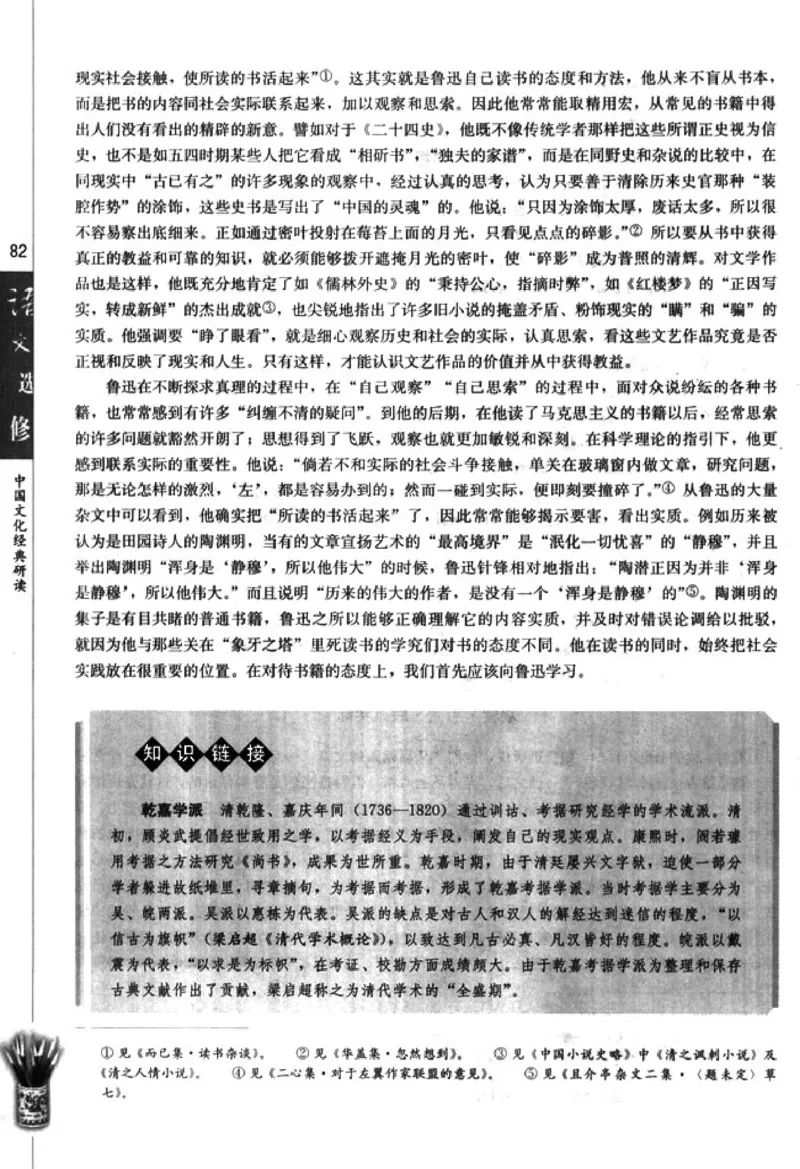 高中语文中国文化经典研读_4-教培资料-26年最新资料-同步更新_初中高中教资_03科三专项（进去保存报考的学科即可）_02科三专项（笔记真题思维导图教学设计版本二）