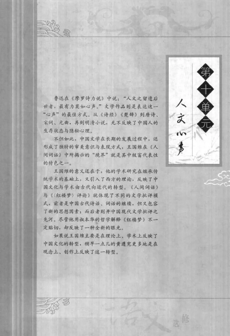 高中语文中国文化经典研读_4-教培资料-26年最新资料-同步更新_初中高中教资_03科三专项（进去保存报考的学科即可）_02科三专项（笔记真题思维导图教学设计版本二）