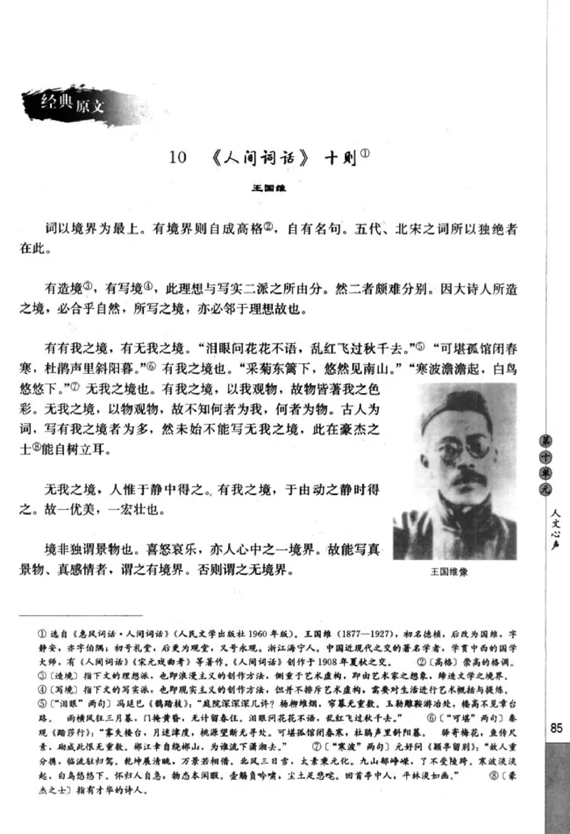 高中语文中国文化经典研读_4-教培资料-26年最新资料-同步更新_初中高中教资_03科三专项（进去保存报考的学科即可）_02科三专项（笔记真题思维导图教学设计版本二）