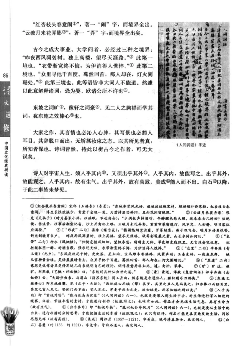 高中语文中国文化经典研读_4-教培资料-26年最新资料-同步更新_初中高中教资_03科三专项（进去保存报考的学科即可）_02科三专项（笔记真题思维导图教学设计版本二）